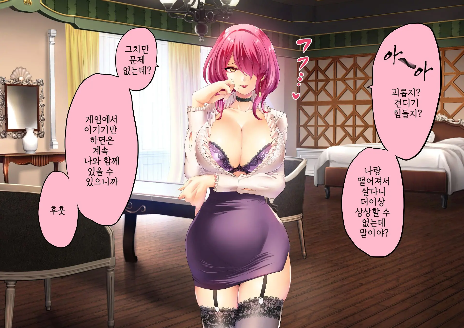 Jikan No Majo 5 | 시간의 마녀 5